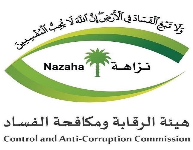 مكافحة الفساد تعلن عن صدور أحكام قضائية لعدد من القضايا الجنائية التي باشرتها