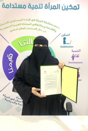 ‏⁧فرع وزارة الموارد البشرية والتنمية الاجتماعية بمنطقة الحدود الشمالية وجمعية نساء المستقبل يوقعان مذكرة تفاهم