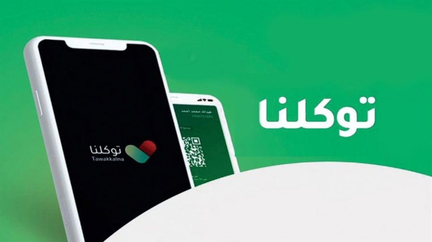 النيابة العامة تضع شرط على منسوبيها للدخول إلى مقراتها عقب إجازة عيد الفطر المبارك