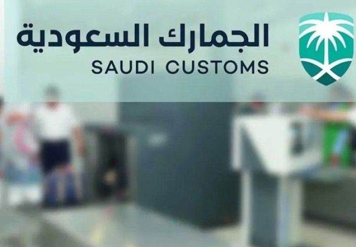حقيقة فرض رسوم على الأغراض الشخصية بدءا من منتصف مايو