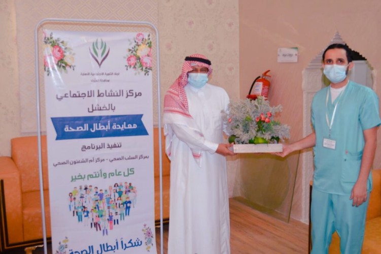 مركز نشاط الخشل يعايد منسوبي مراكز الرعاية الأولية في السلب وأم الشعنون.