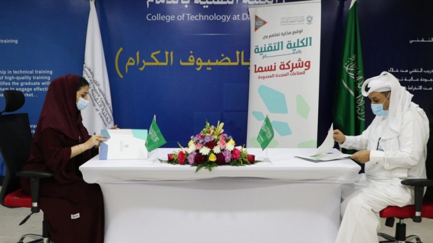 اتفاقية بين تقنية الدمام ونسما للصناعات لتوظيف 200 شاب