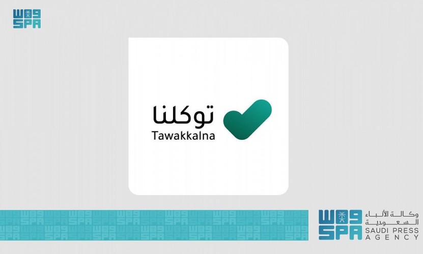 “توكلنا” يُعزز إصداره الجديد بإضافة خدمات شراء تذاكر النقل في المشاعر المقدسة ونداء “استغاثة” و”أسعفني”