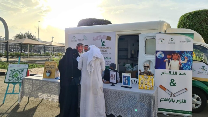 مستشفى الصحة النفسية بالطائف يفعل اليوم العالمي لمكافحة التدخين.