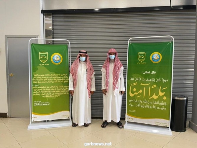 هيئة الأمر بالمعروف بجدة تفعّل حملة “ربِّ اجعل هذا البلد آمنا”