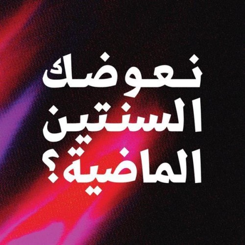 قنوات تلفزيونية سعودية تقطع البث بشكل مفاجئ .. وفيديو غامض يثير الحيرة