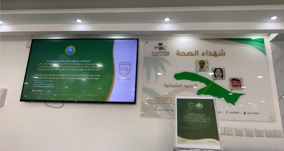 هيئة الحدود الشمالية تفعّل حملة “ربِّ اجعل هذا البلد آمنًا” في مستشفيات مدينة عرعر