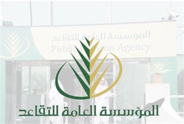 التقاعد: إطلاق خدمتين جديدتين لتسجيل بيانات الإجازة الدراسية والإعارة لمنسوبي الجهات الحكومية