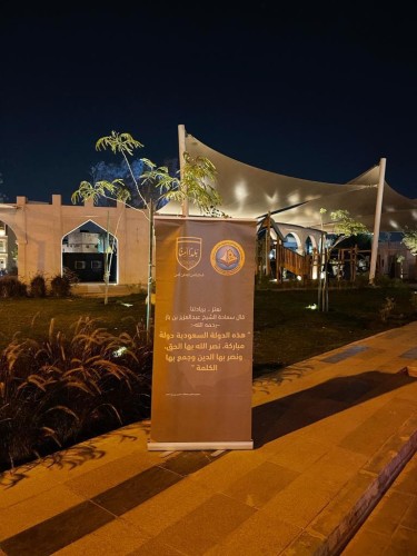 هيئة الأمر بالمعروف في محافظة الأحساء تنشر  المحتوى التوعوي لحملة (رب اجعل هذا البلد آمناً)