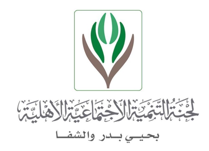 (برامج وانشطة صيفية تطلقها تنمية بدر والشفا)