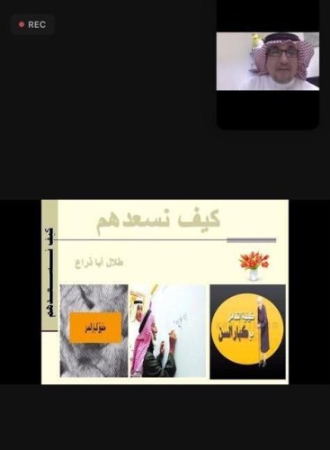 أمانة الشرقية تشارك بتنظيم محاضرة ” كيف نسعدهم “