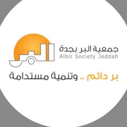جمعية البر بجدة توقع مذكرة تعاون مع فريق (الاعتدال) التطوعي