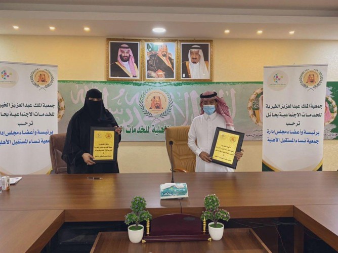جمعية الملك عبدالعزيز بحائل توقع مذكرة تفاهم مع جمعية نساء المستقبل