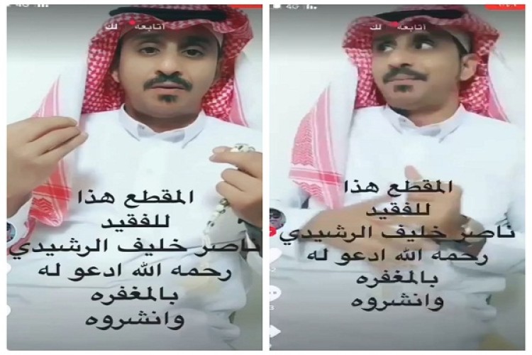 شاهد: آخر فيديو للفقيد ناصر خليف الرشيدي قبل وفاته بعد أن ضل طريقه في الحرة غرب عماير المرير   