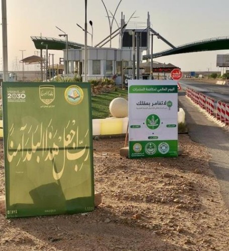 فرع هيئة الأمر بالمعروف بالقصيم يشارك في اليوم العالمي لمكافحة المخدرات.