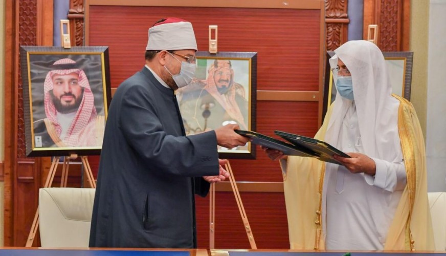 وزارة الشؤون الإسلامية ووزارة الأوقاف المصرية توقعان برنامجاً تنفيذياً لمذكرة التفاهم الموقَّعة سابقًا بين الجانبيين في مجالات الشؤون الاسلامية
