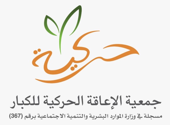 حركية  .. تُطلق مشروع الأضاحي بأكثر من نصف مليون ريال