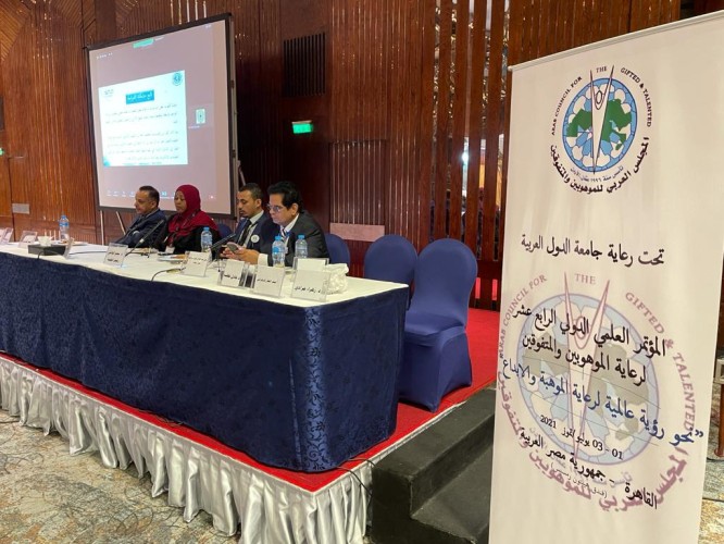 في يومه الثاني .. استمرار فعاليات برنامج المؤتمر العلمي الدولي الرابع عشر لرعاية الموهوبين والمتفوقين