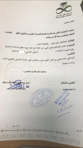 بعد معاناة غسيل الكلى 3 مرات يومياً .. تقرير طبي من تجمع حائل لـ”زويد الرشيدي” بإجراء عملية زراعة كلى