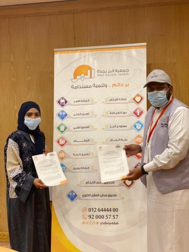 مذكرة تعاون تجمع (البر) بفريق نبض جدة التطوعي