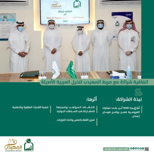 إنسان تدرب 1000 من مستفيديها على الفروسية والرماية