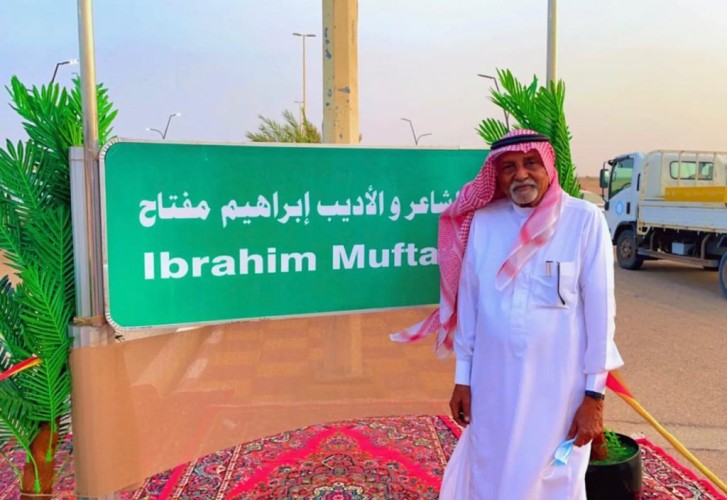 سعادة محافظ فرسان يفتتح ” شارع الشاعر الأديب إبراهيم مفتاح”