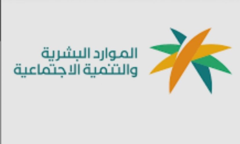 وزارة الموارد البشرية توضح آلية التعامل مع غير المحصنين بالقطاع العام والقطاعين الخاص وغير الربحي