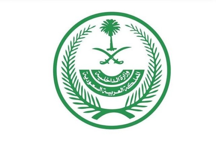 الداخلية: بدء تطبيق قرار اشتراط الحصول على الجرعة الثانية من اللقاح المضاد لكورونا للسفر خارج المملكة لجميع المواطنين