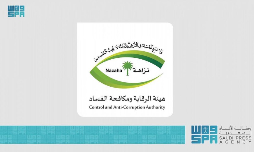 هيئة الرقابة ومكافحة الفساد تعلن صدور أحكام قضائية لعدد من القضايا الجنائية التي باشرتها