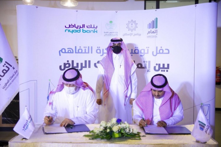 “إتمام” يوقّع مذّكرتي تفاهم مع بنك “الرياض” و”بيان للمعلومات الائتمانية “