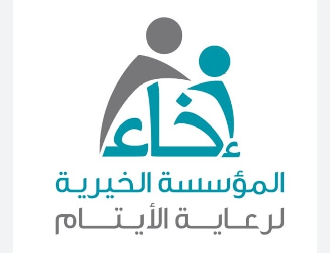 إخاء.. تشكر القيادة  لصدور قرار مجلس الوزراء بشمول الأيتام  المحتضنين بالتأمين الصحي الإلزامي .