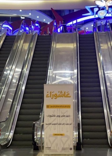 ” الأمر بالمعروف” يذكر بفضائل يوم عاشوراء بالرياض