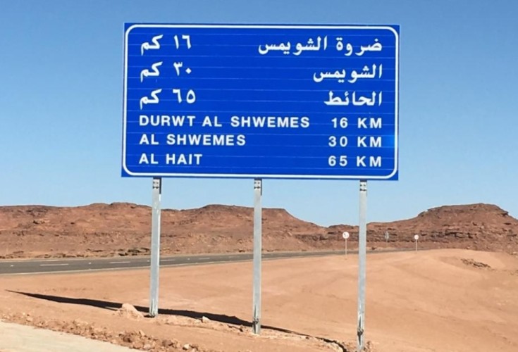 وقعت فيها أطول حروب العرب بين داحس والغبراء دامت لمدة 40 عاما .. تعرف على قاع السباق جنوب منطقة حائل!