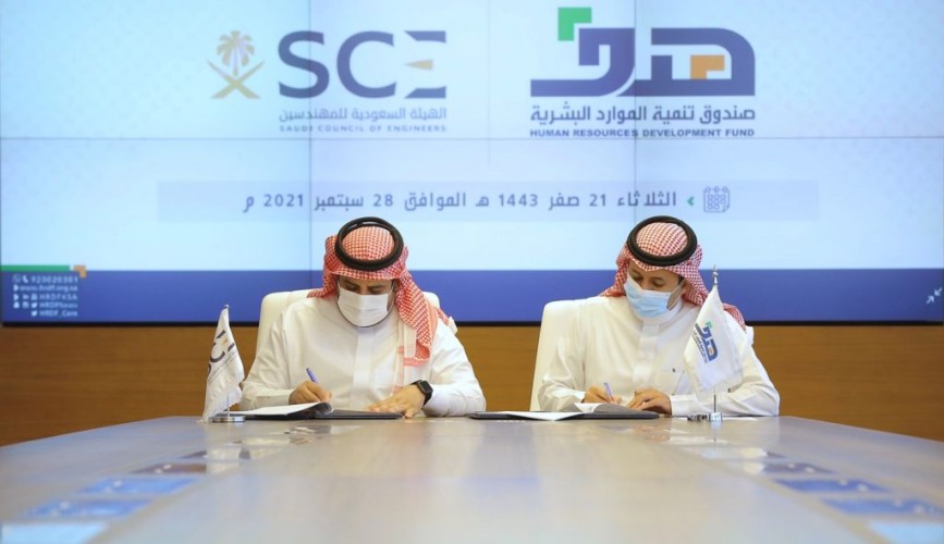 “هدف” يبرم مذكرة تعاون مع “هيئة المهندسين” لدعم تأهيل وتدريب وتوظيف الكوادر الوطنية في المهن الهندسية والفنية