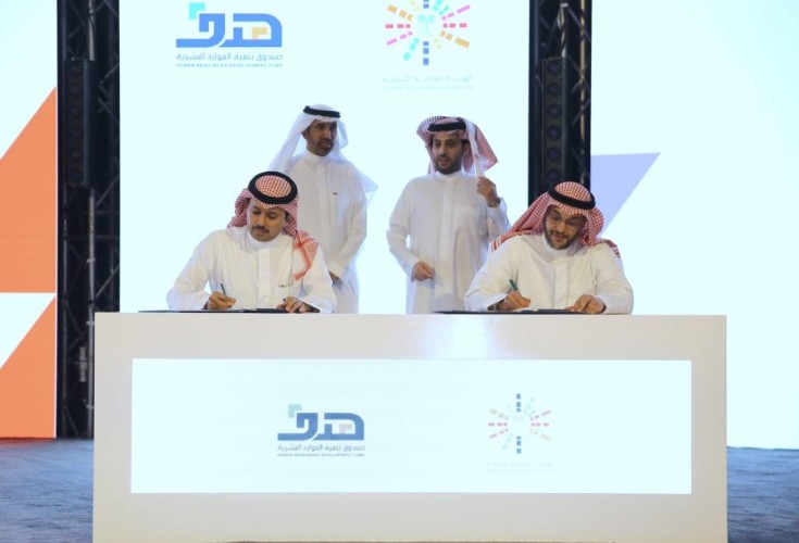 “الترفيه” و”هدف” يوقعان مذكرة تفاهم لدعم تدريب وتوظيف أبناء وبنات الوطن في قطاع الترفيه