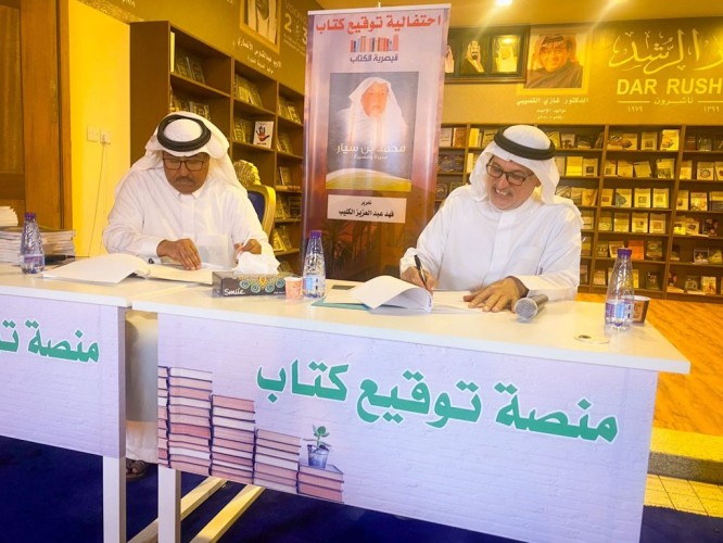 “تعارفوا” و “قيصرية الكتاب” توقعان مذكرة تفاهم في مجالات العمل الاجتماعي والمعرفة والثقافة