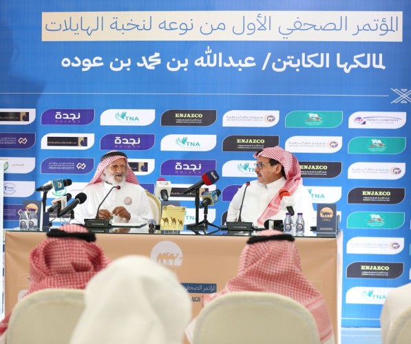 ابن عودة في أول مؤتمر صحفي: هواية الإبل تحولت إلى كيانات اقتصادية