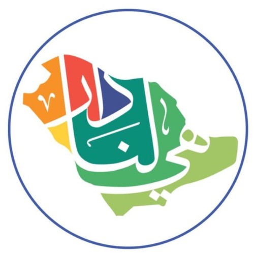 (وطني المملكة العربية السعودية وطن ألأمن وألامان )