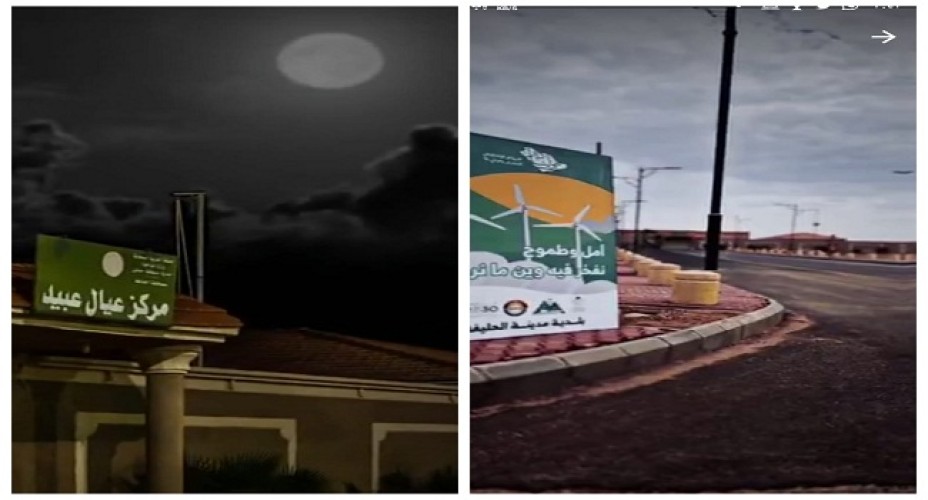 بالفيديو: مشاركة مركز عيال عبيد باليوم الوطني الـ 91