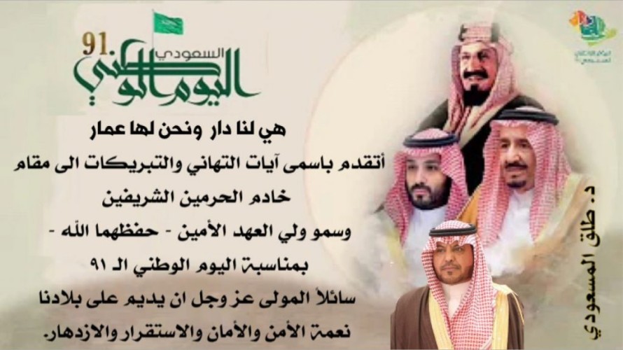 هي لنا دار ونحن لها عمار