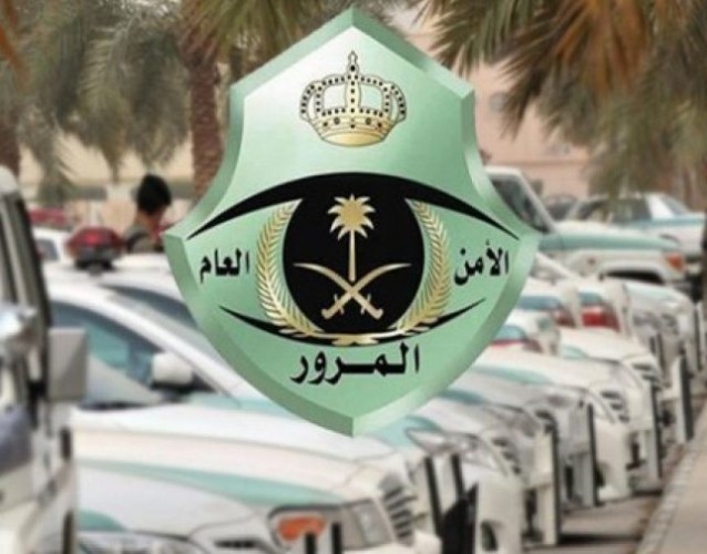 مصادر: تغييرات مفاجئة على سياسة المخالفات المرورية .. و”إلزام بسداد قيمة المخالفة خلال فترة زمنية محددة”