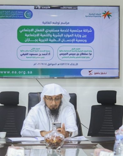 وزارة الموارد البشرية والتنمية الاجتماعية توقع مذكرة تفاهم مع جمعية الإحسان الطبية لخدمة مستفيدي الضمان الاجتماعي