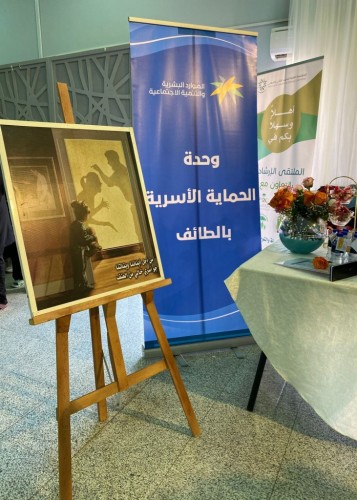 ‏تقنية البنات بالطائف تفعل الملتقى الإرشادي الثاني