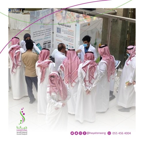 جمعية حياتنا تشارك بركن توعوي في فرع وزارة الموارد البشرية والتنمية الاجتماعية بالرياض