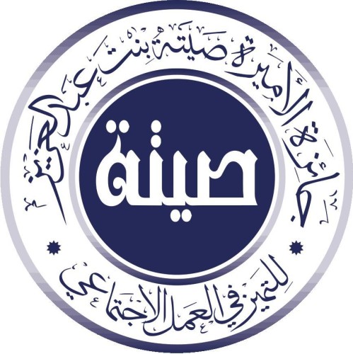 جائزة الأميرة صيتة تطلق دورتها التاسعة وتكرّم الفائزين في “أم الجود”