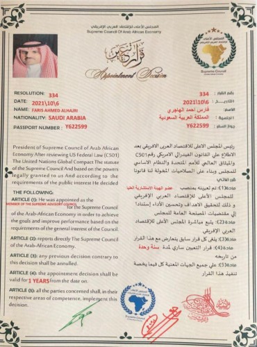 الهاجري عضوا للهيئة الاستشارية العليا للملجس الأعلى للاقتصاد الإفريقي