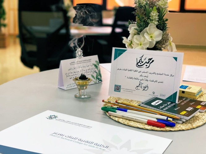 كلية التقنية بعرعر تنظم دورة “مقدمة في الأمن السيبراني”