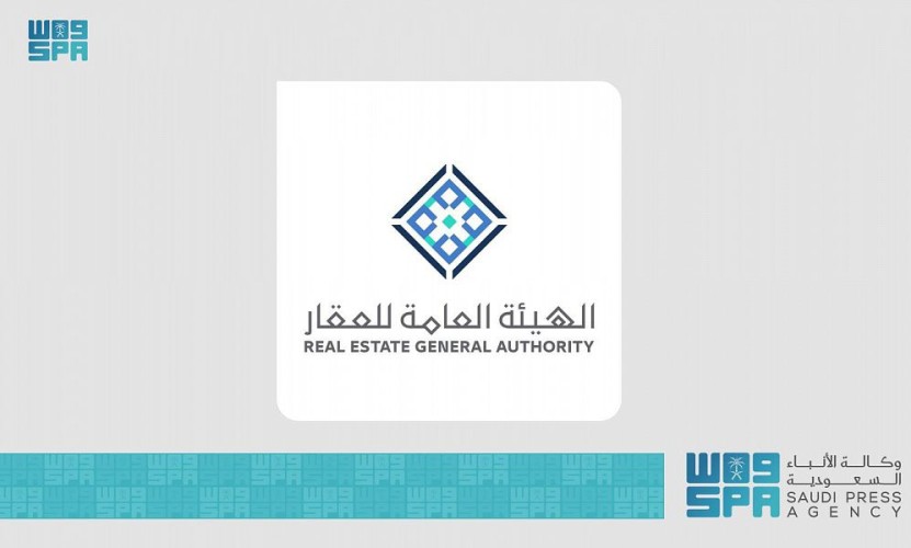 الهيئة العامة للعقار تستقبل رواد أعمال الاستثمار الجريء