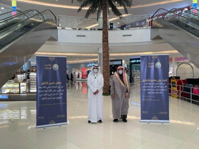 هيئة الأمر بالمعروف في مدينة أبها تفعّل محتوى حملة (مكارم الأخلاق)