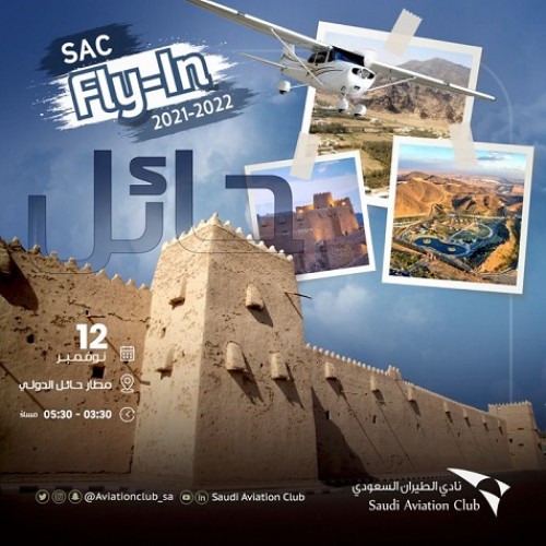 الجمعة .. انطلاق فعاليات نادي الطيران السعودي في نسخته الثالثة بحائل